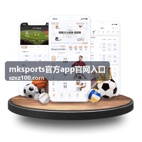 mksports官方app官网入口 官方应用识别指南